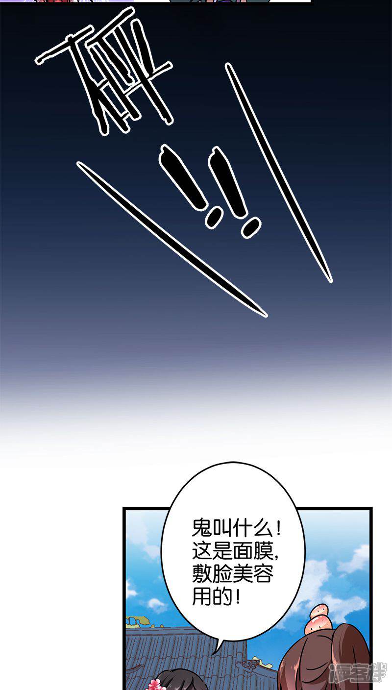 第258话-王爷你好贱-追梦动漫（第11张）