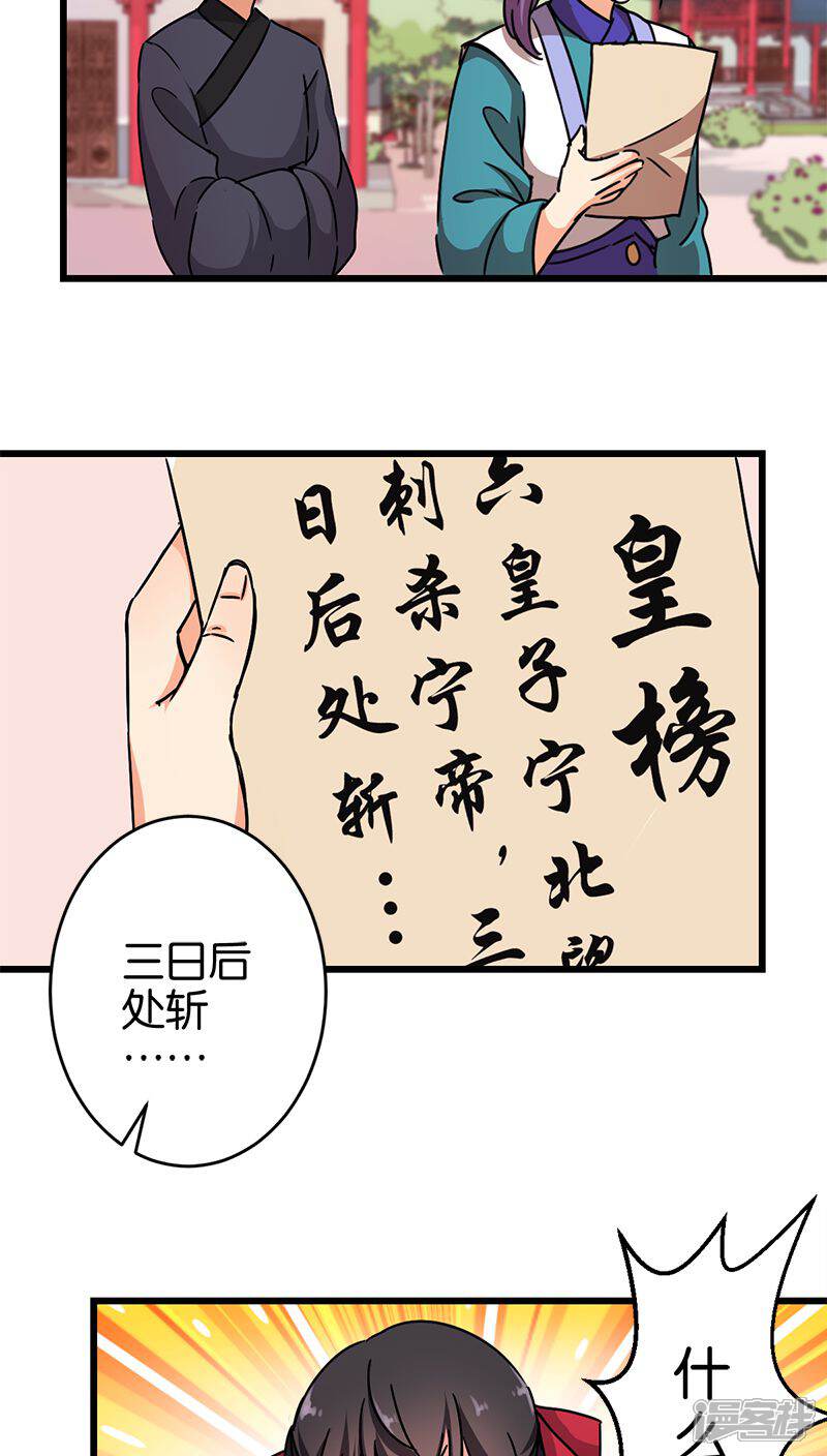 第259话-王爷你好贱-追梦动漫（第3张）