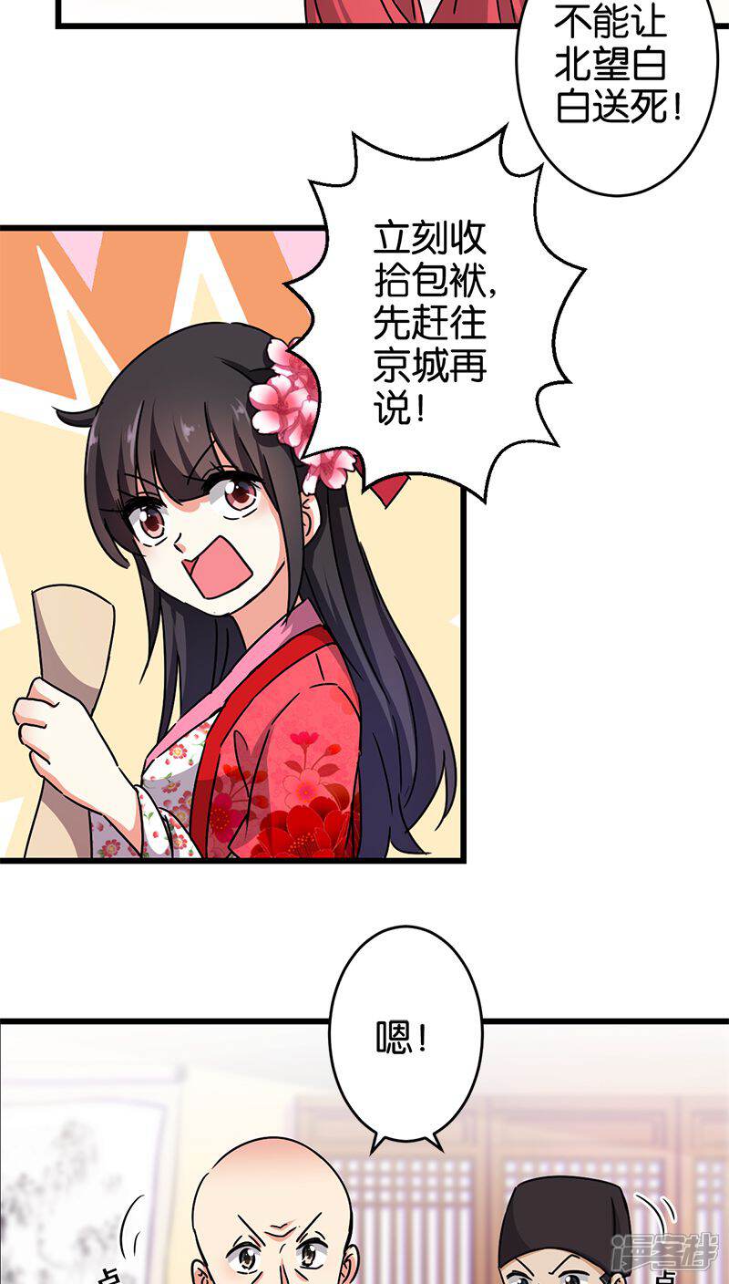 第259话-王爷你好贱-追梦动漫（第6张）