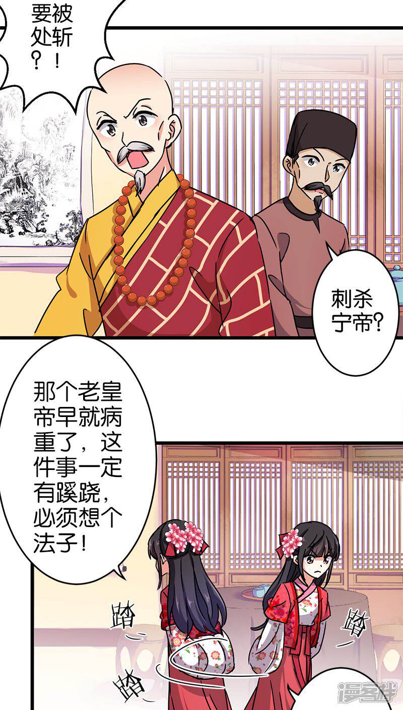 第259话-王爷你好贱-追梦动漫（第5张）