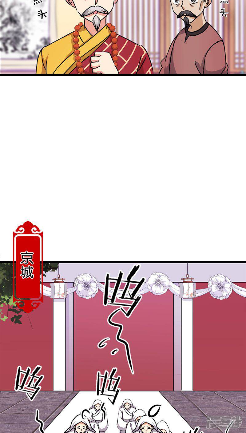 第259话-王爷你好贱-追梦动漫（第7张）