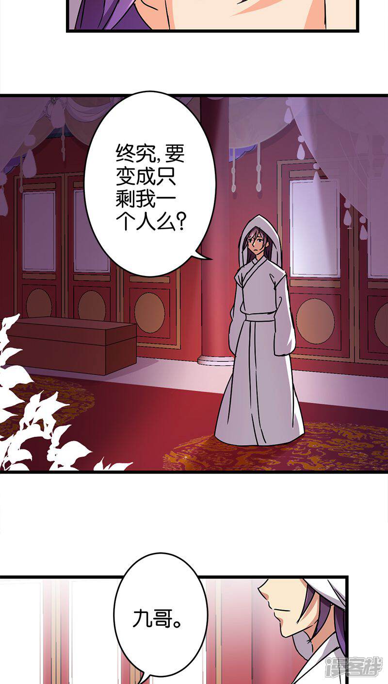 第259话-王爷你好贱-追梦动漫（第11张）