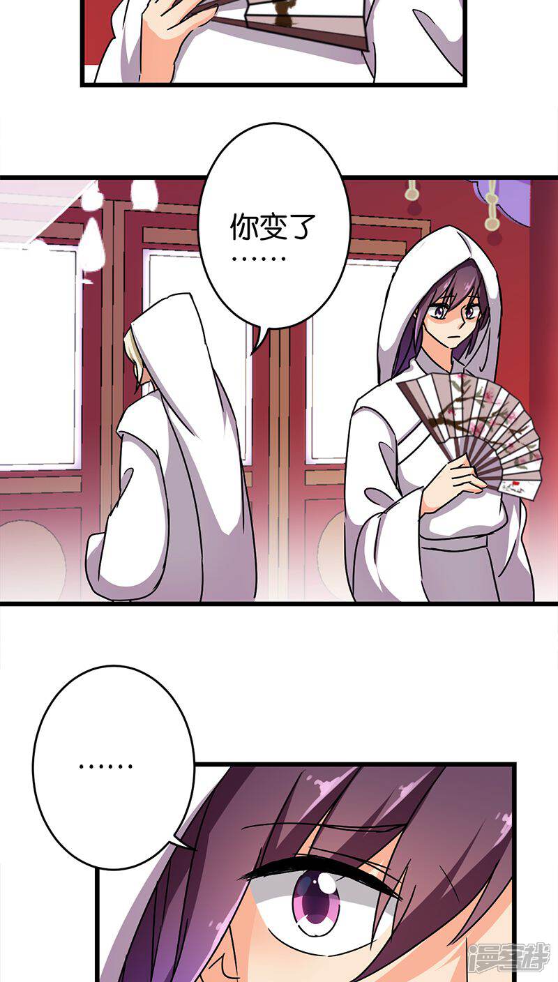 第259话-王爷你好贱-追梦动漫（第10张）