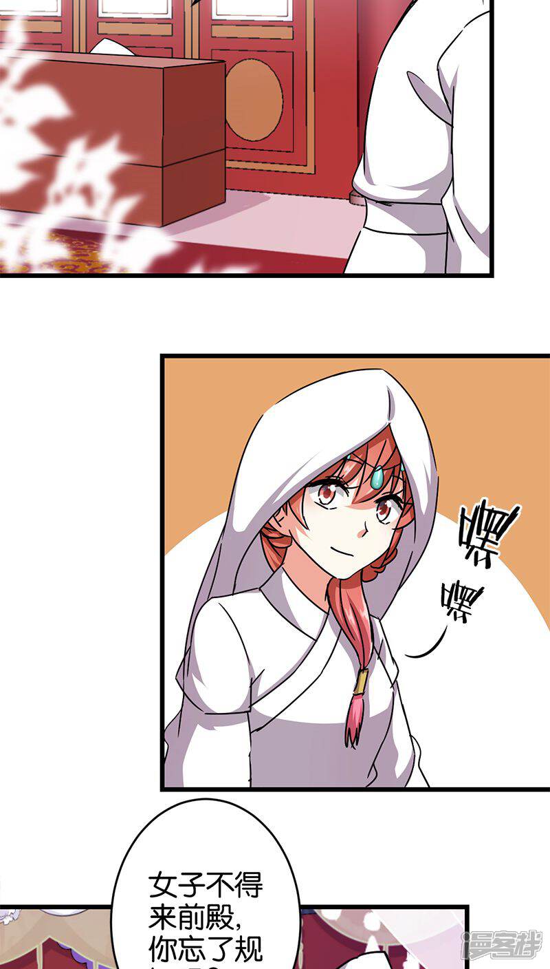 第259话-王爷你好贱-追梦动漫（第12张）