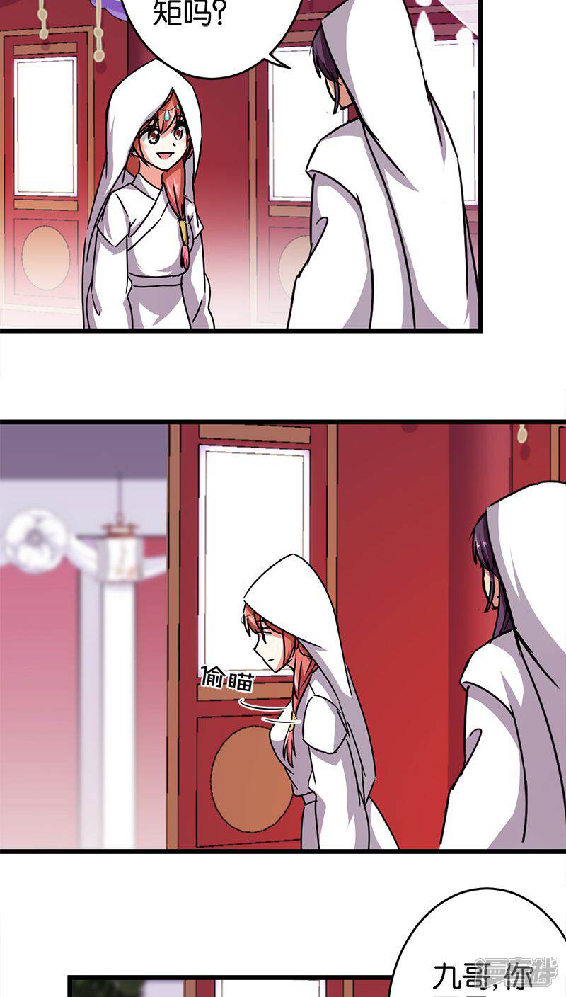 第259话-王爷你好贱-追梦动漫（第13张）