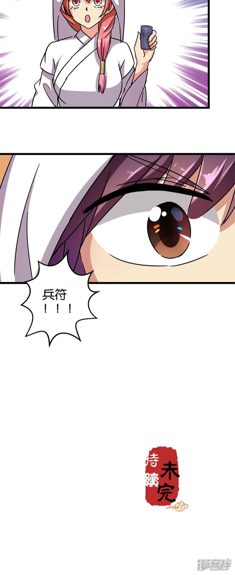 第259话-王爷你好贱-追梦动漫（第17张）