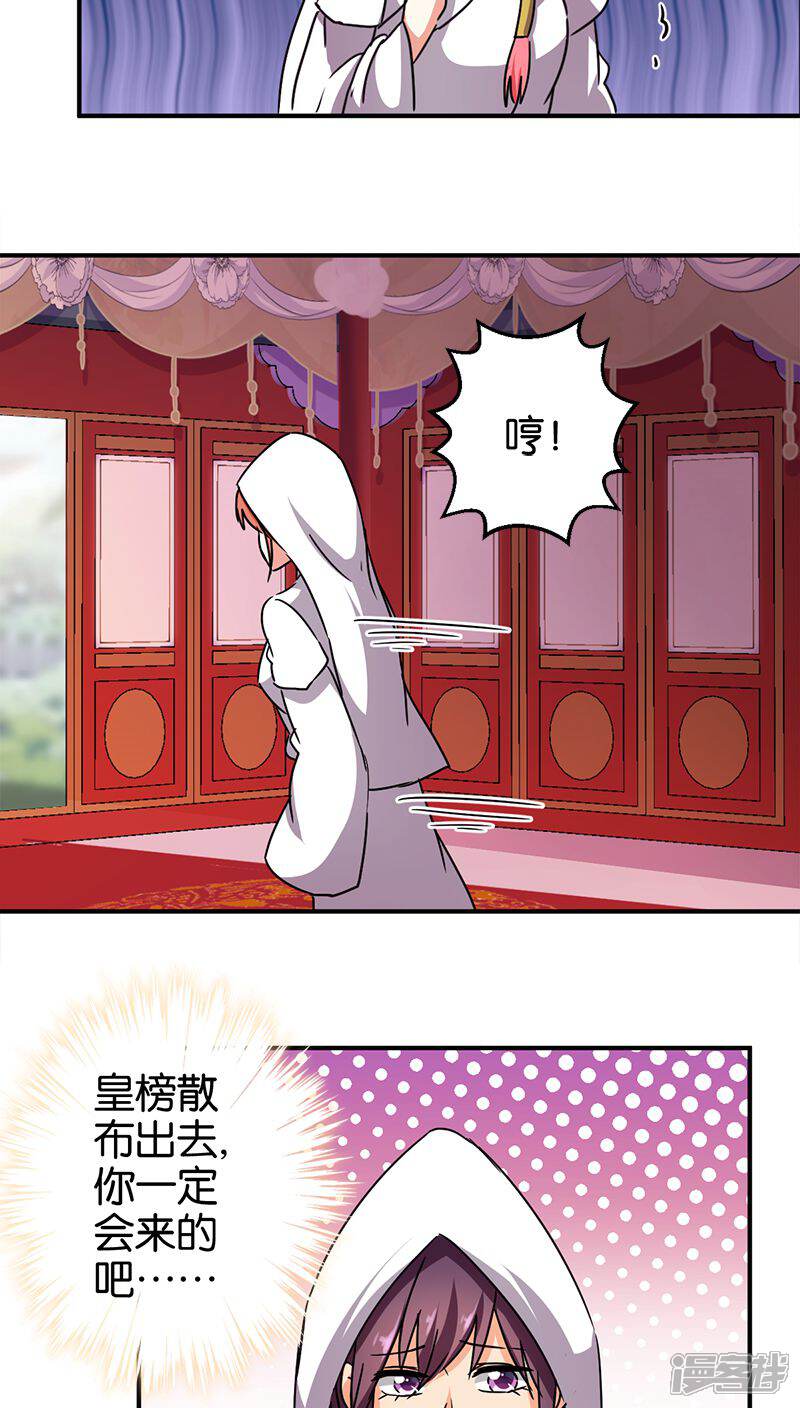 第260话-王爷你好贱-追梦动漫（第7张）