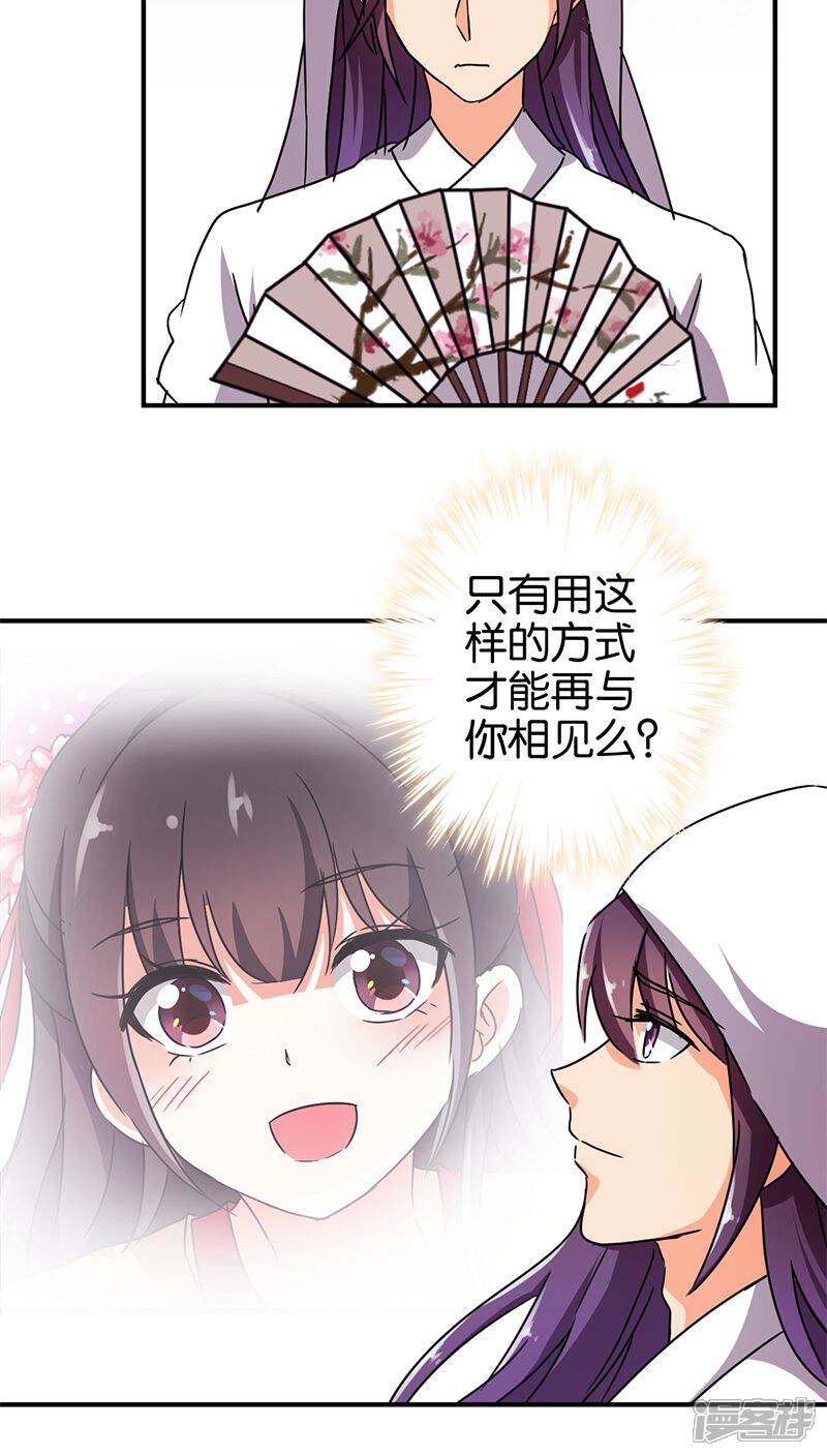 第260话-王爷你好贱-追梦动漫（第8张）