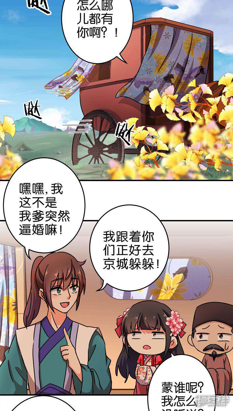 第260话-王爷你好贱-追梦动漫（第10张）