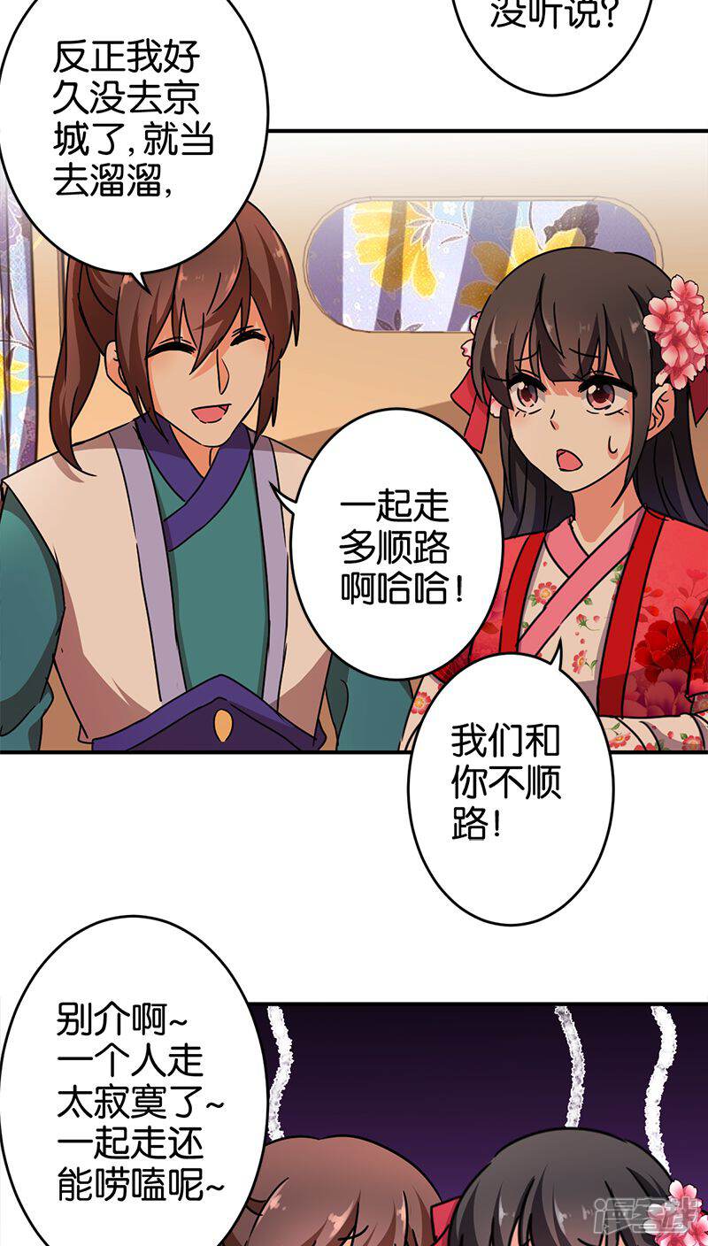 第260话-王爷你好贱-追梦动漫（第11张）