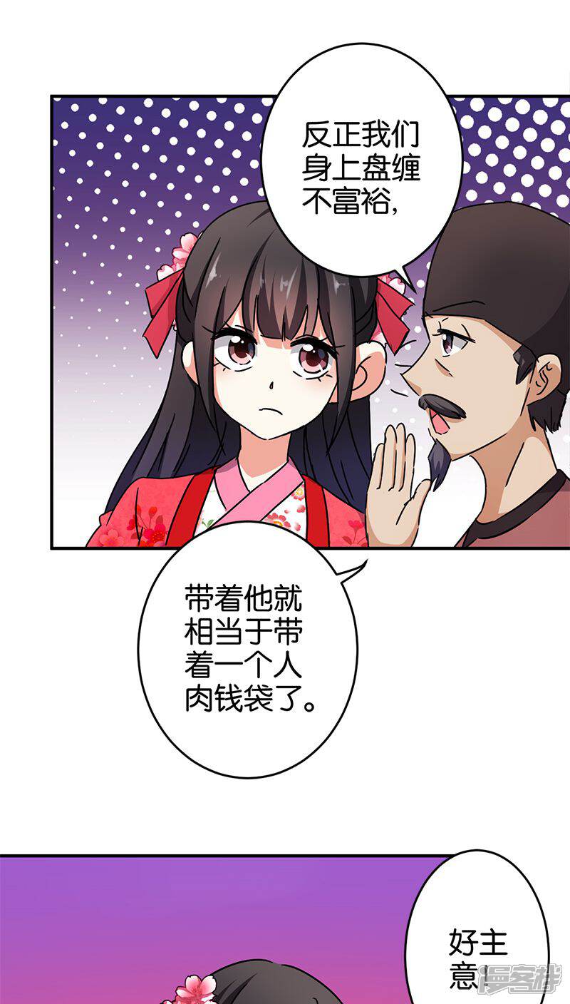 第260话-王爷你好贱-追梦动漫（第13张）