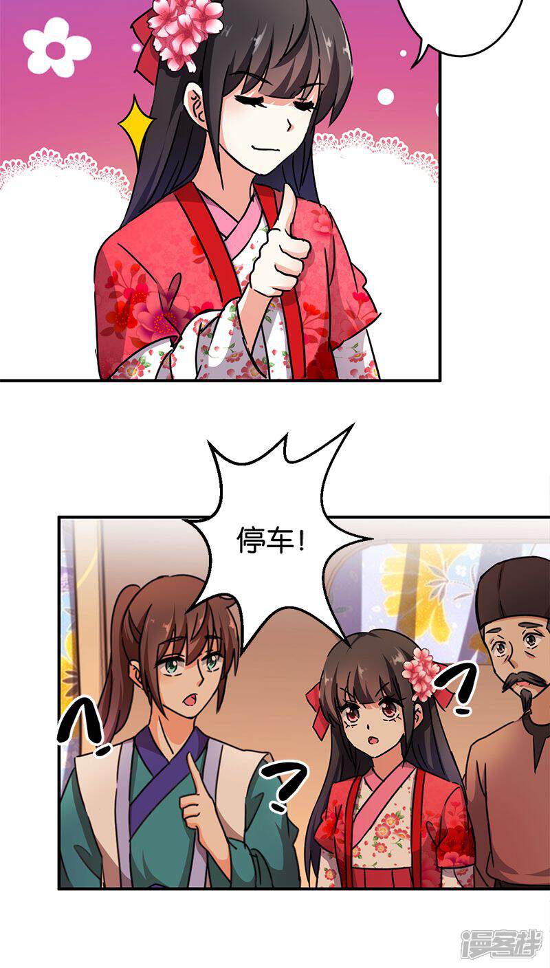 第260话-王爷你好贱-追梦动漫（第14张）