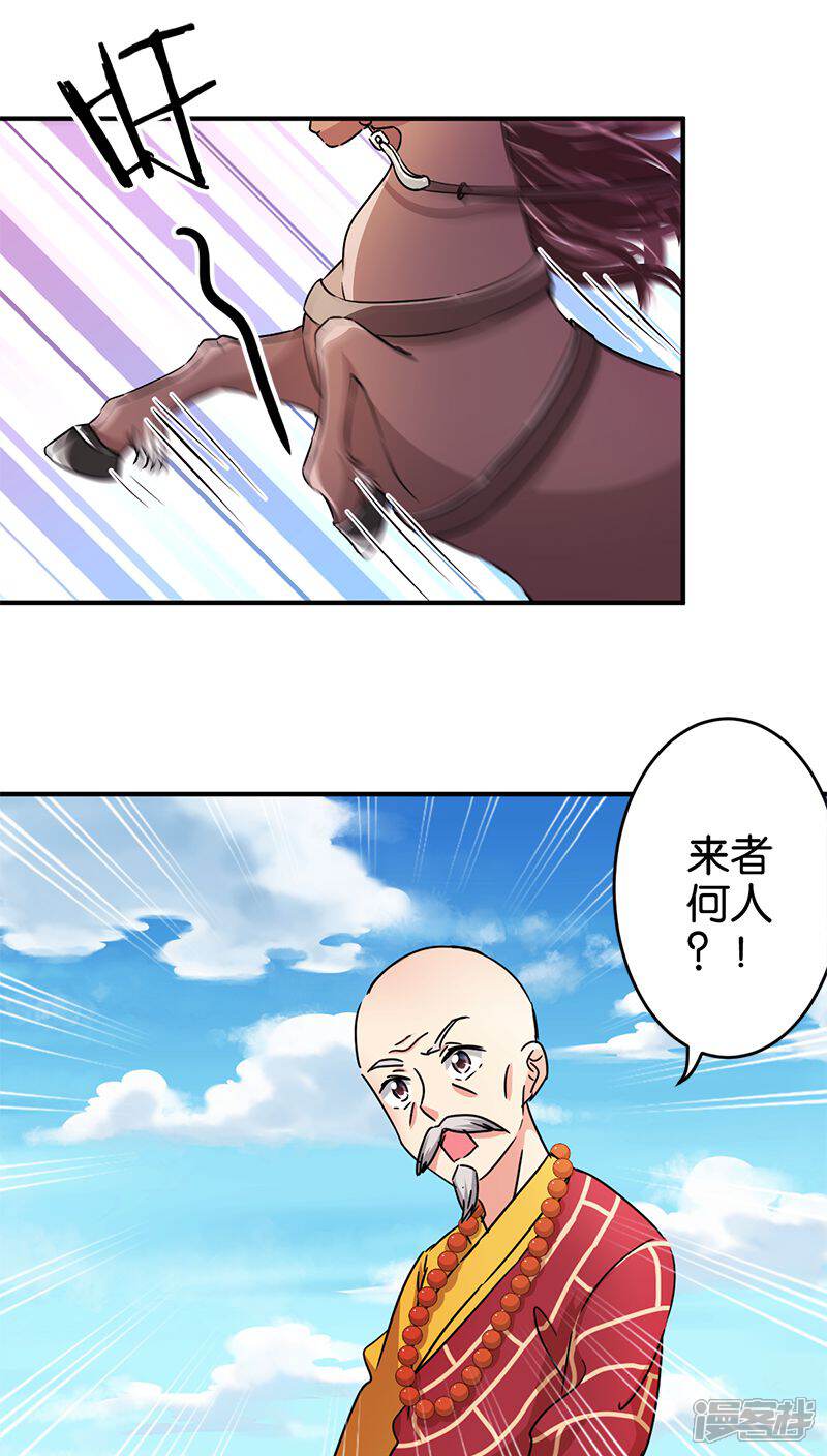 第260话-王爷你好贱-追梦动漫（第15张）