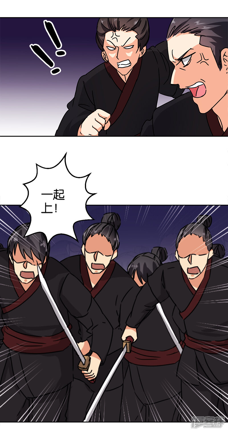 第261话-王爷你好贱-追梦动漫（第6张）