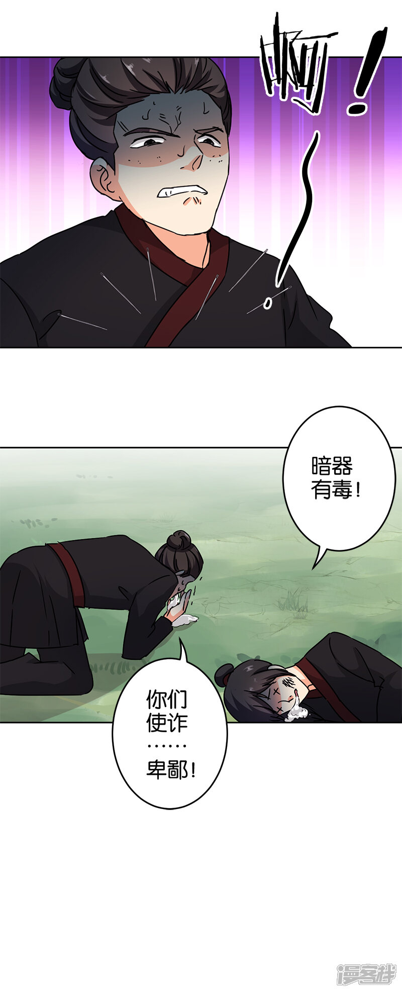 第261话-王爷你好贱-追梦动漫（第8张）