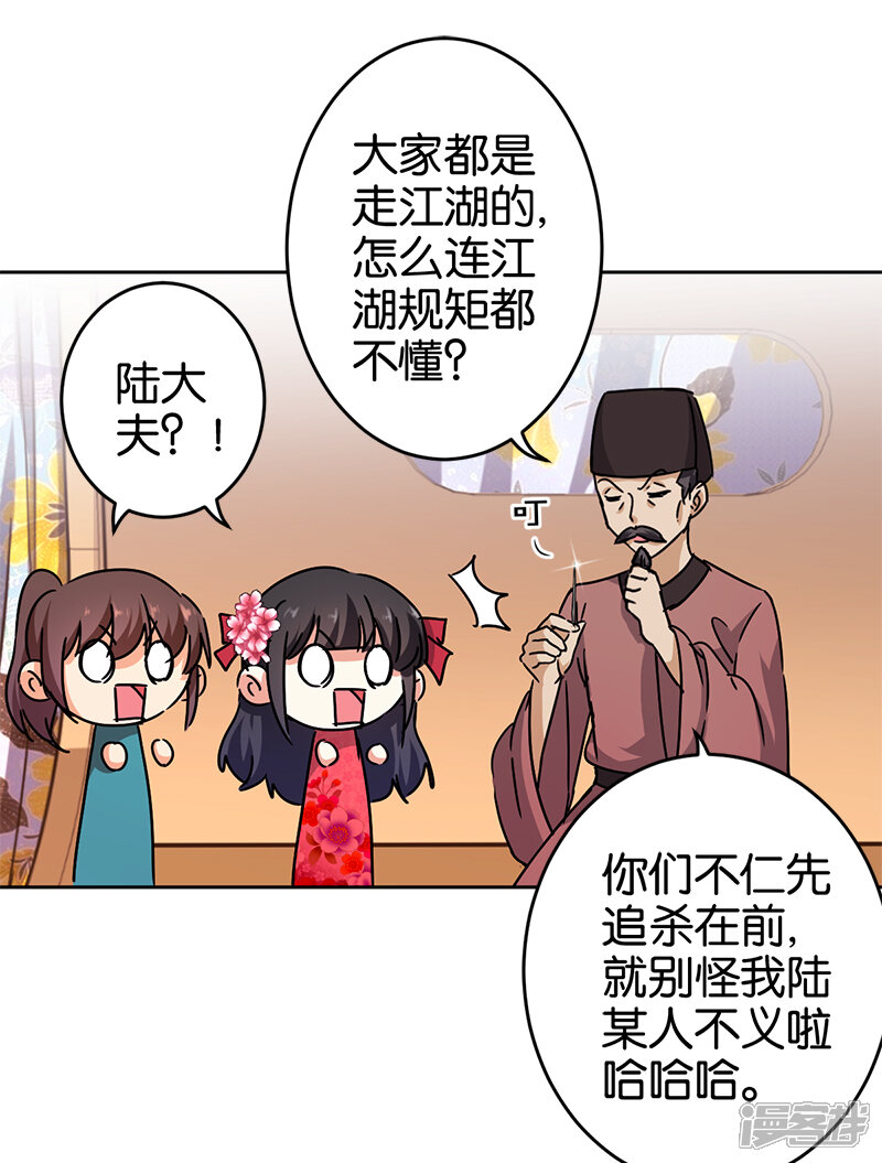第261话-王爷你好贱-追梦动漫（第9张）