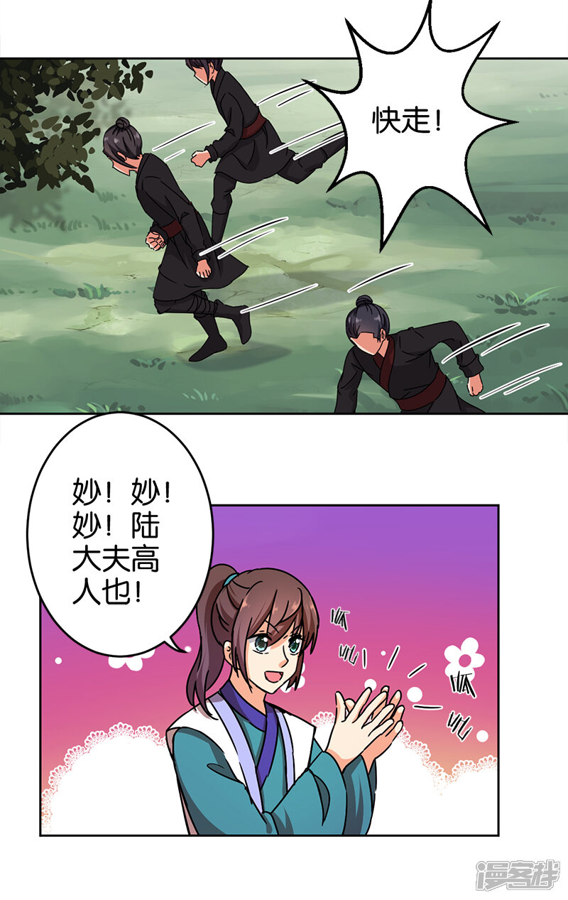 第261话-王爷你好贱-追梦动漫（第11张）