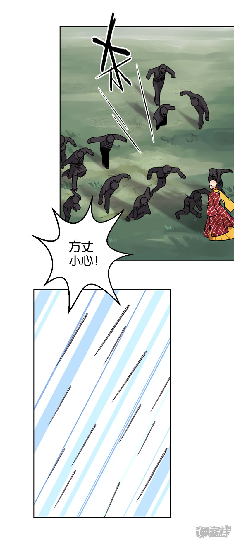 第261话-王爷你好贱-追梦动漫（第7张）