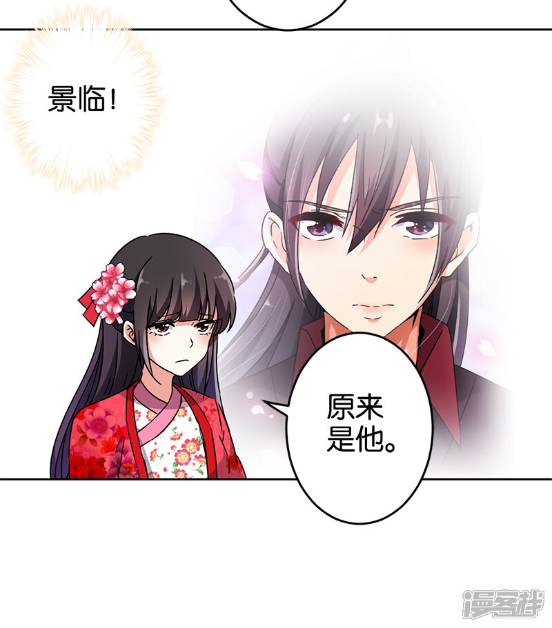 第261话-王爷你好贱-追梦动漫（第15张）