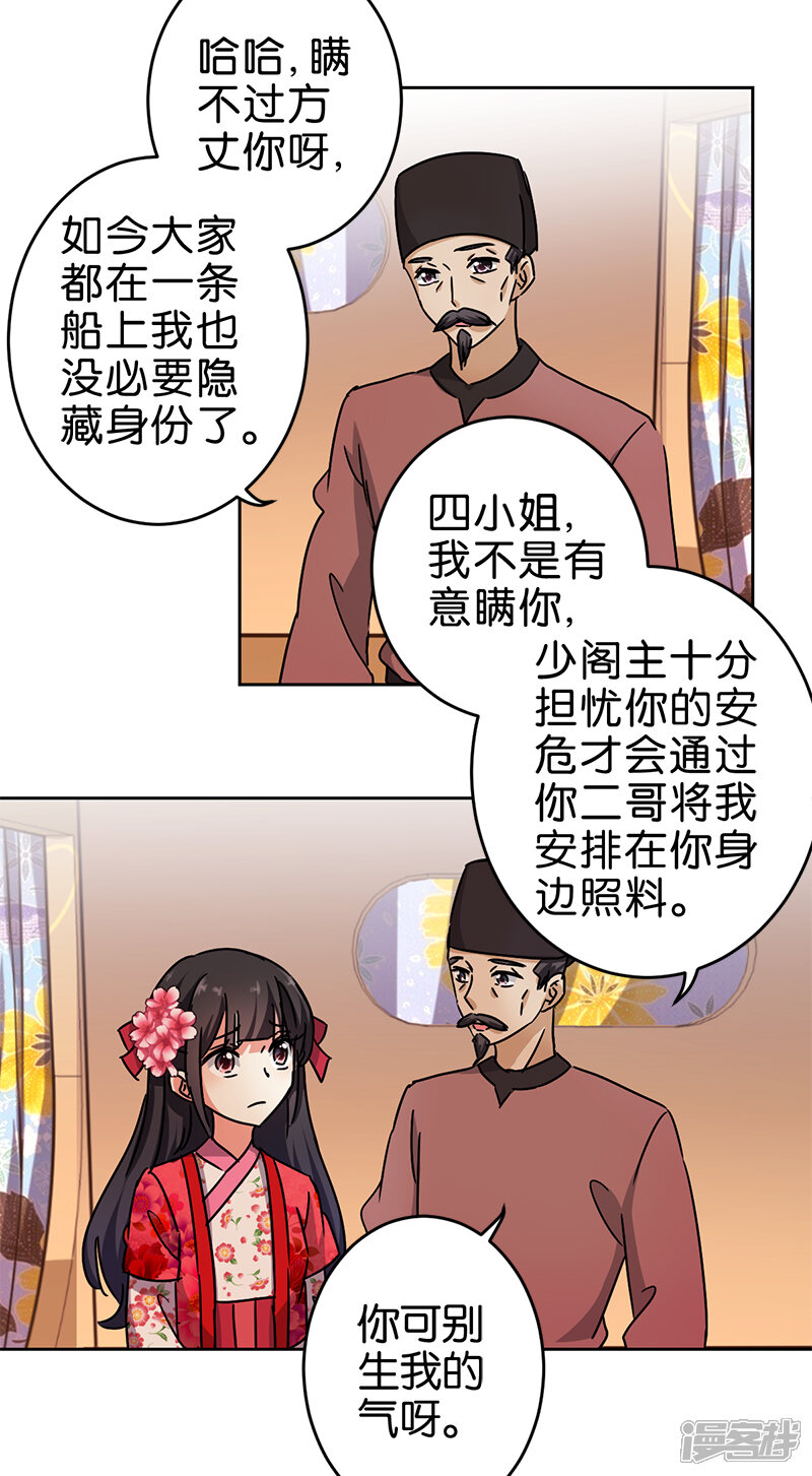 第261话-王爷你好贱-追梦动漫（第14张）