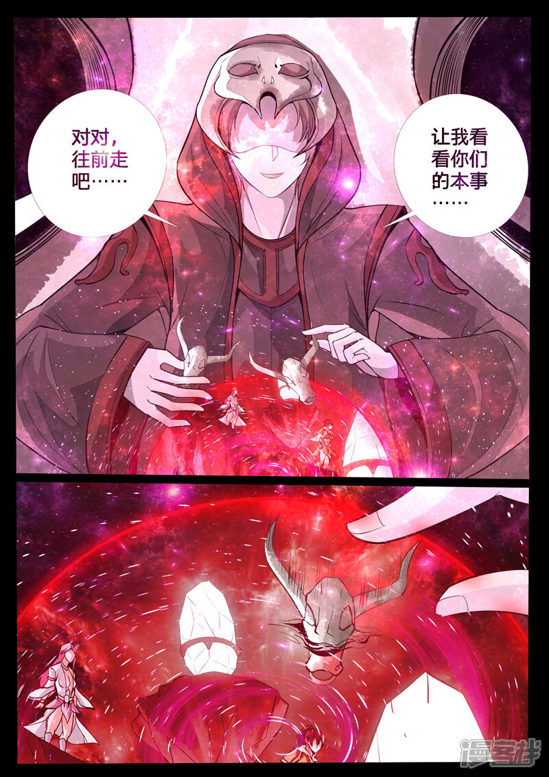 第119话神秘空间01-龙符之王道天下-神居动漫（第6张）