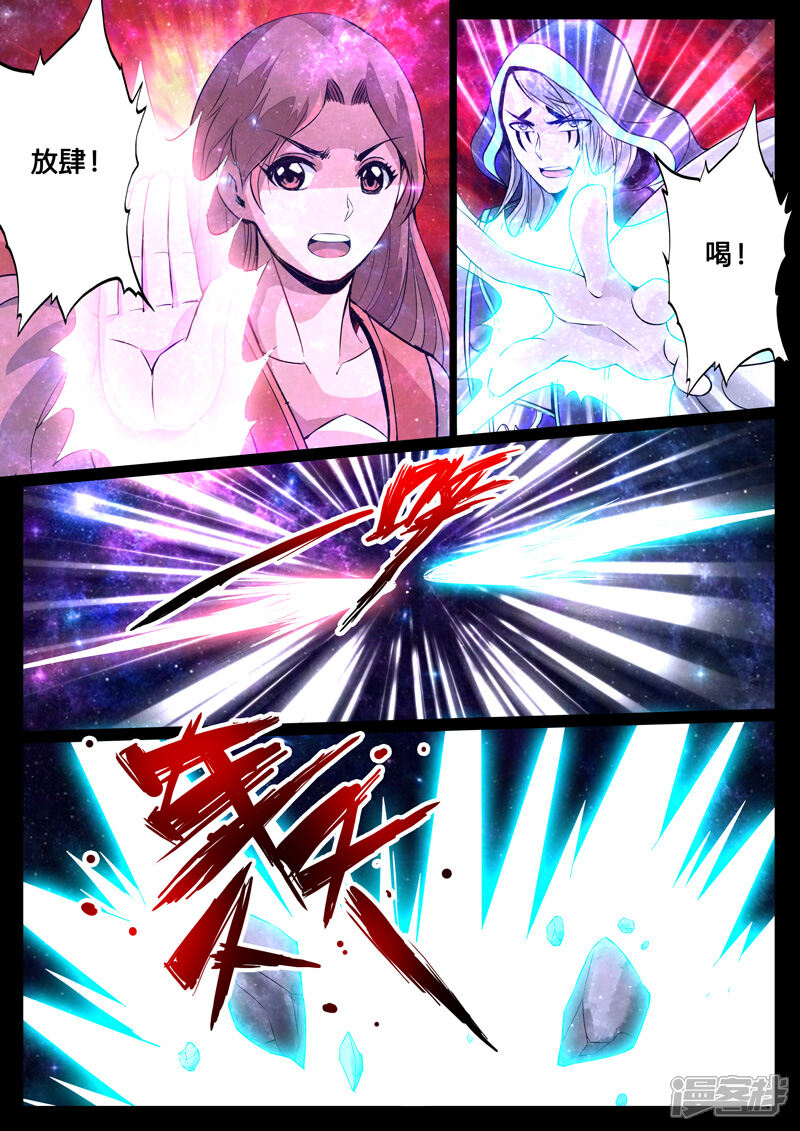 第120话神秘空间02-龙符之王道天下-神居动漫（第5张）