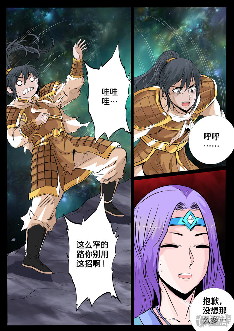 第121话腹背受敌01-龙符之王道天下-神居动漫（第7张）