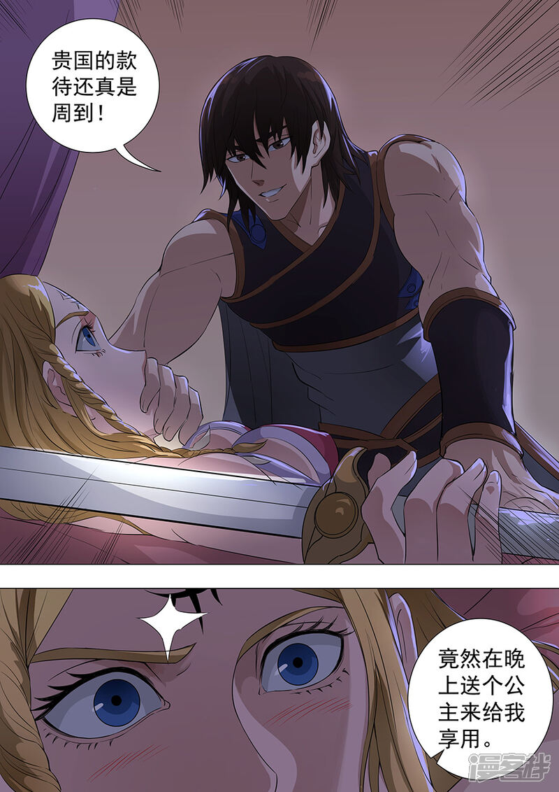 第74话夜袭2-唐寅在异界-云端漫画（第6张）