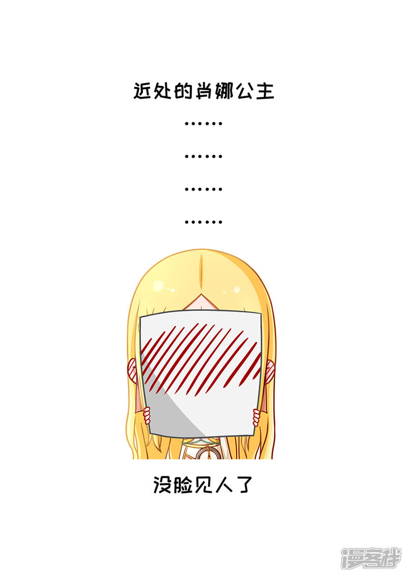 第74话夜袭2-唐寅在异界-云端漫画（第10张）