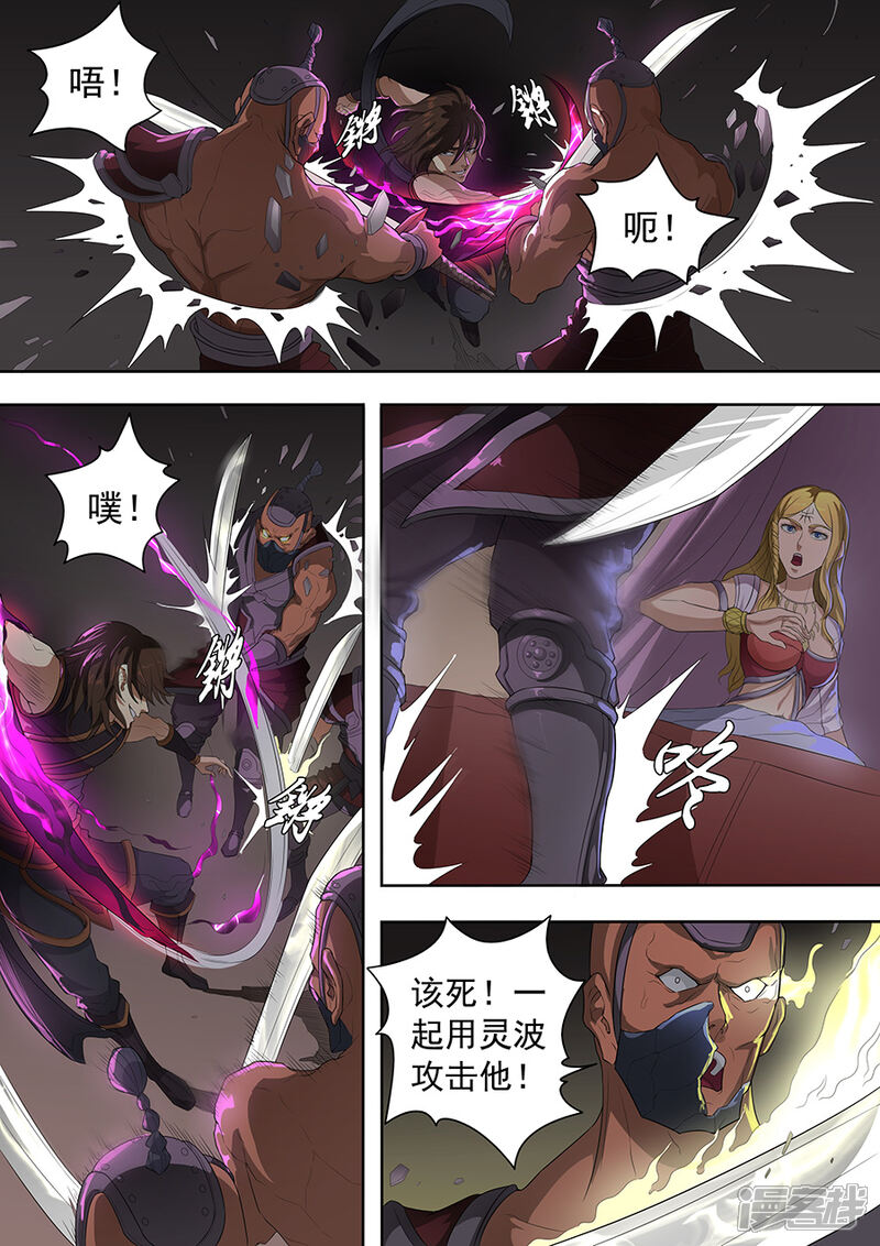 第75话覆灭1-唐寅在异界-云端漫画（第7张）