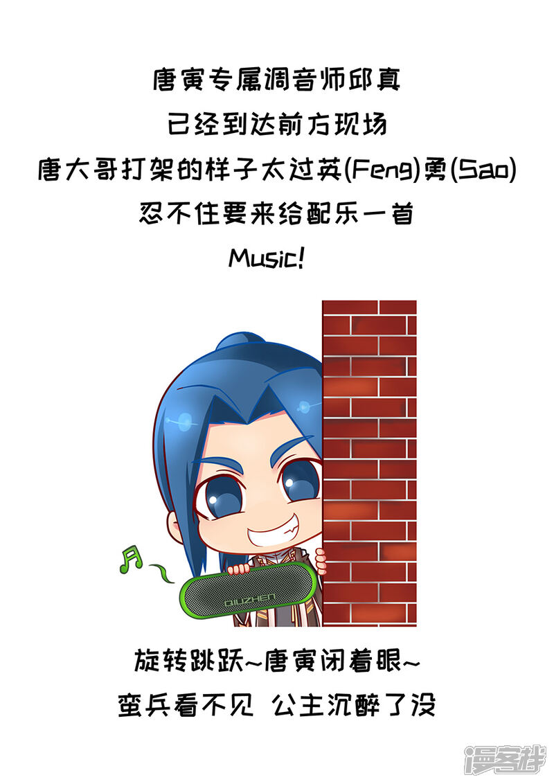 第75话覆灭2-唐寅在异界-云端漫画（第11张）