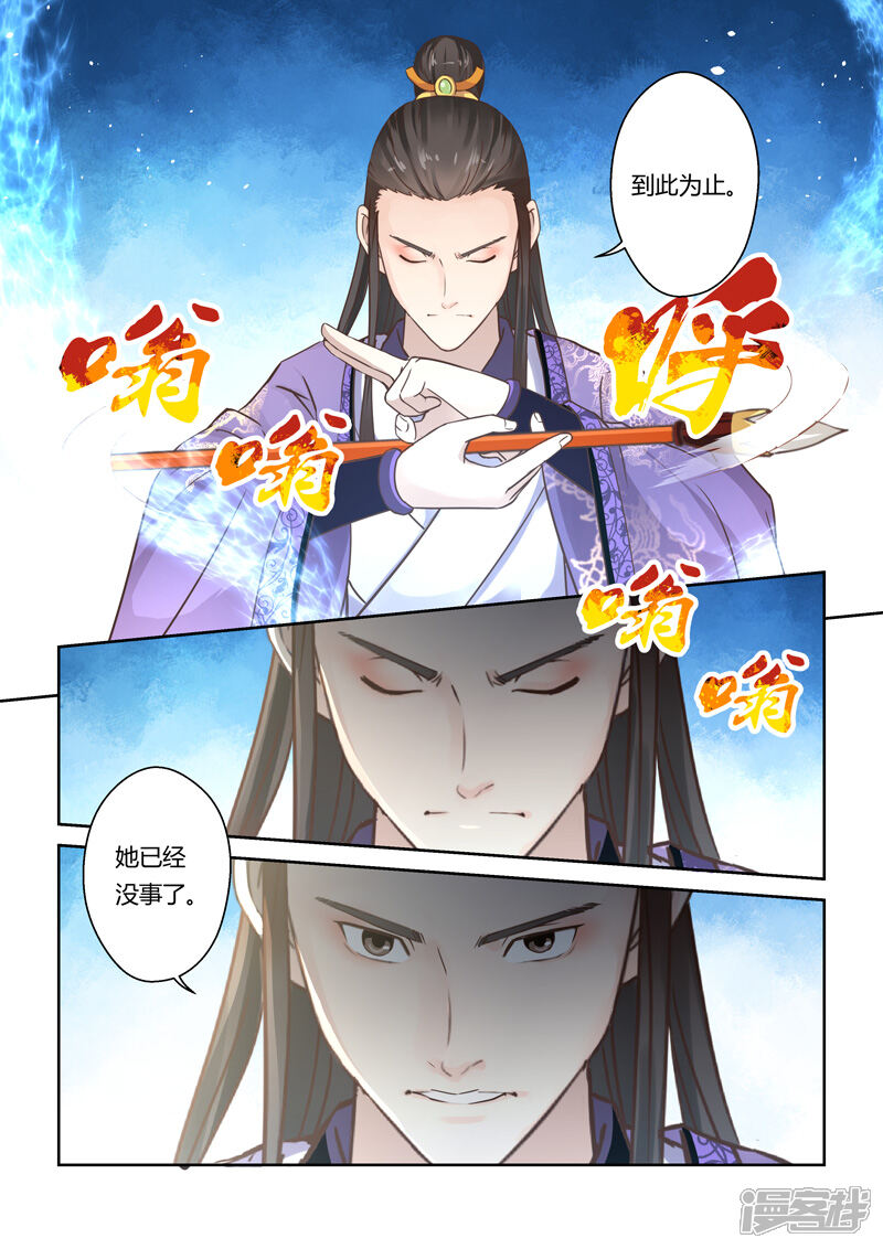 第81话金澜国师(3)-圣祖-神居动漫（第3张）