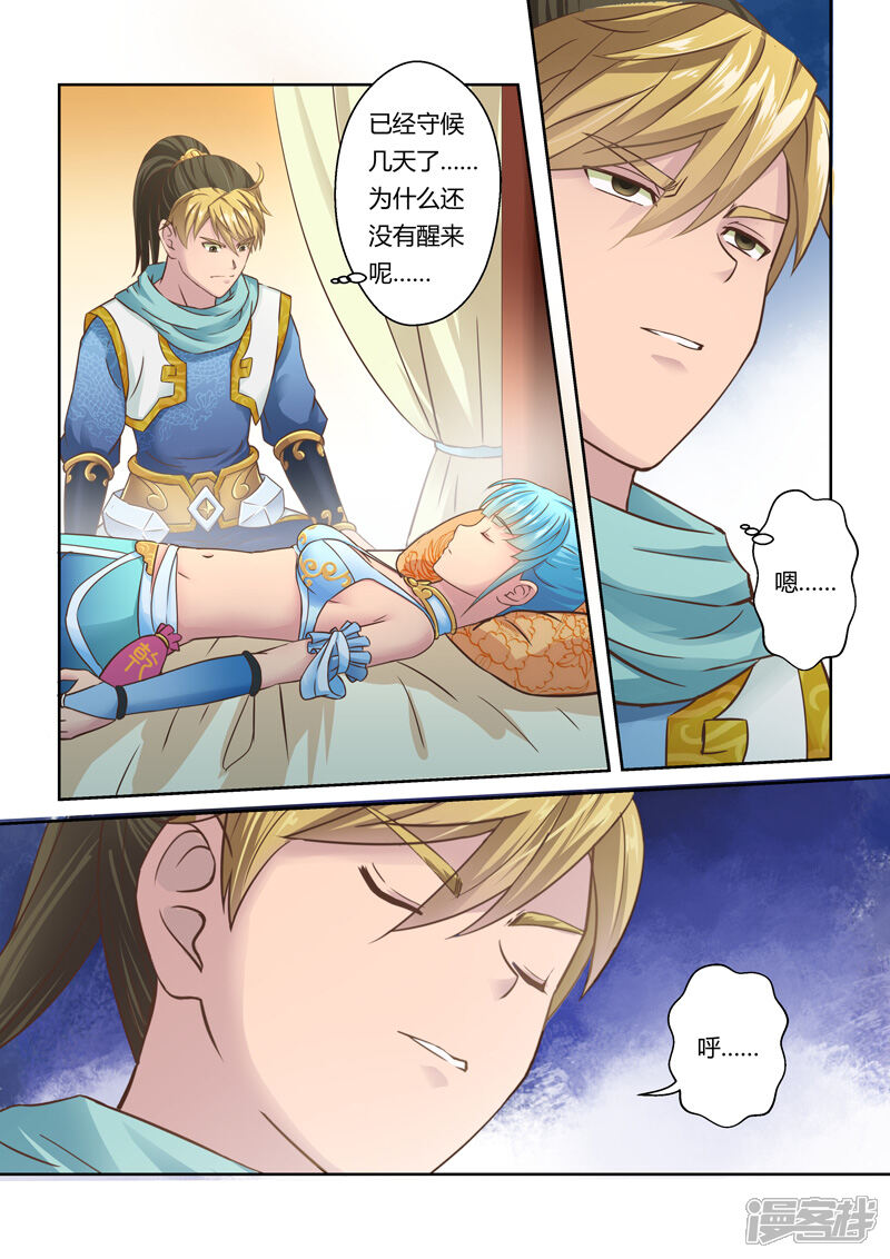 第81话金澜国师(3)-圣祖-神居动漫（第6张）