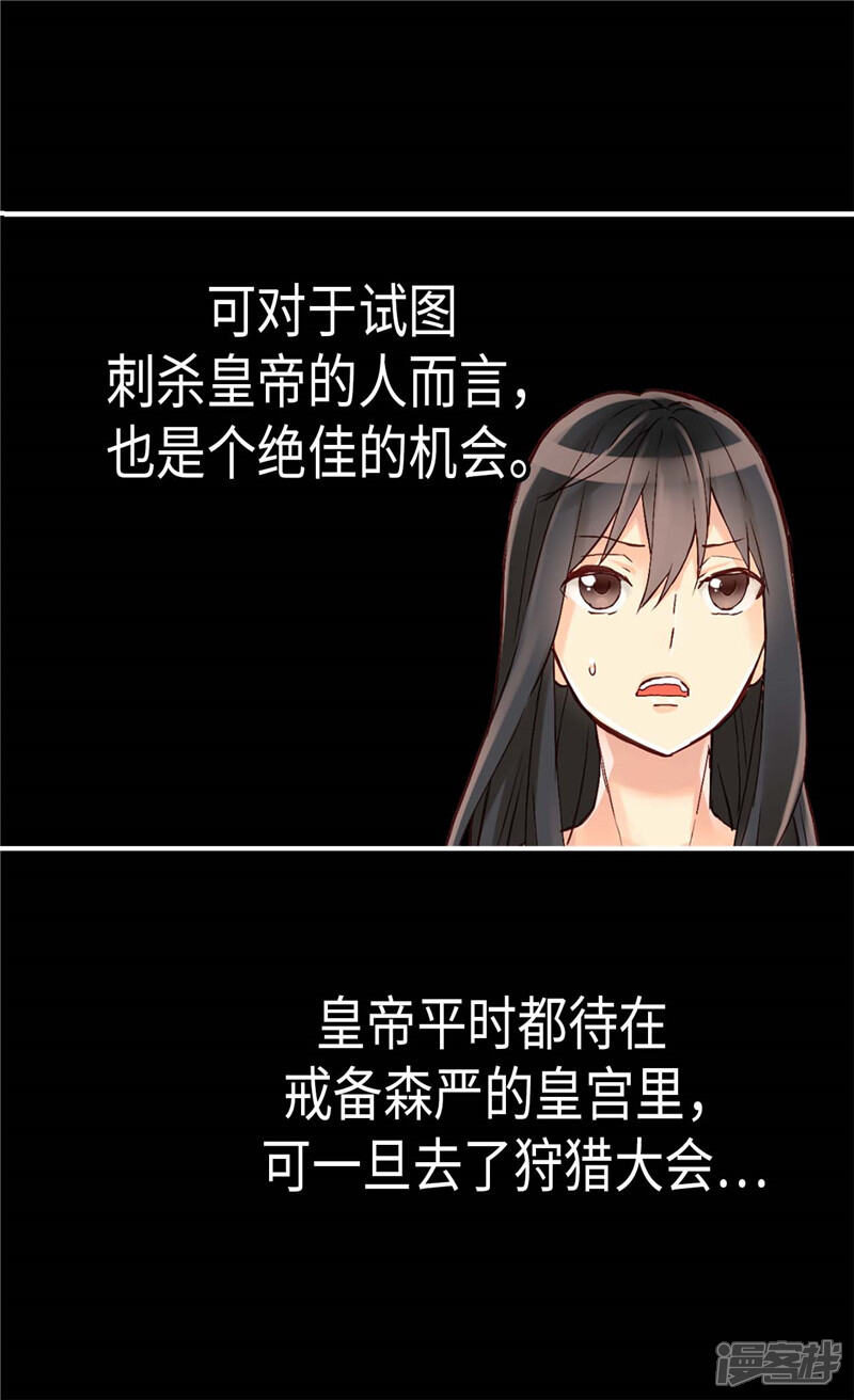【异世界皇妃】漫画-（第111话 兵分两路）章节漫画下拉式图片-第5张图片