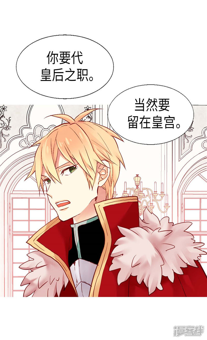 【异世界皇妃】漫画-（第111话 兵分两路）章节漫画下拉式图片-第7张图片