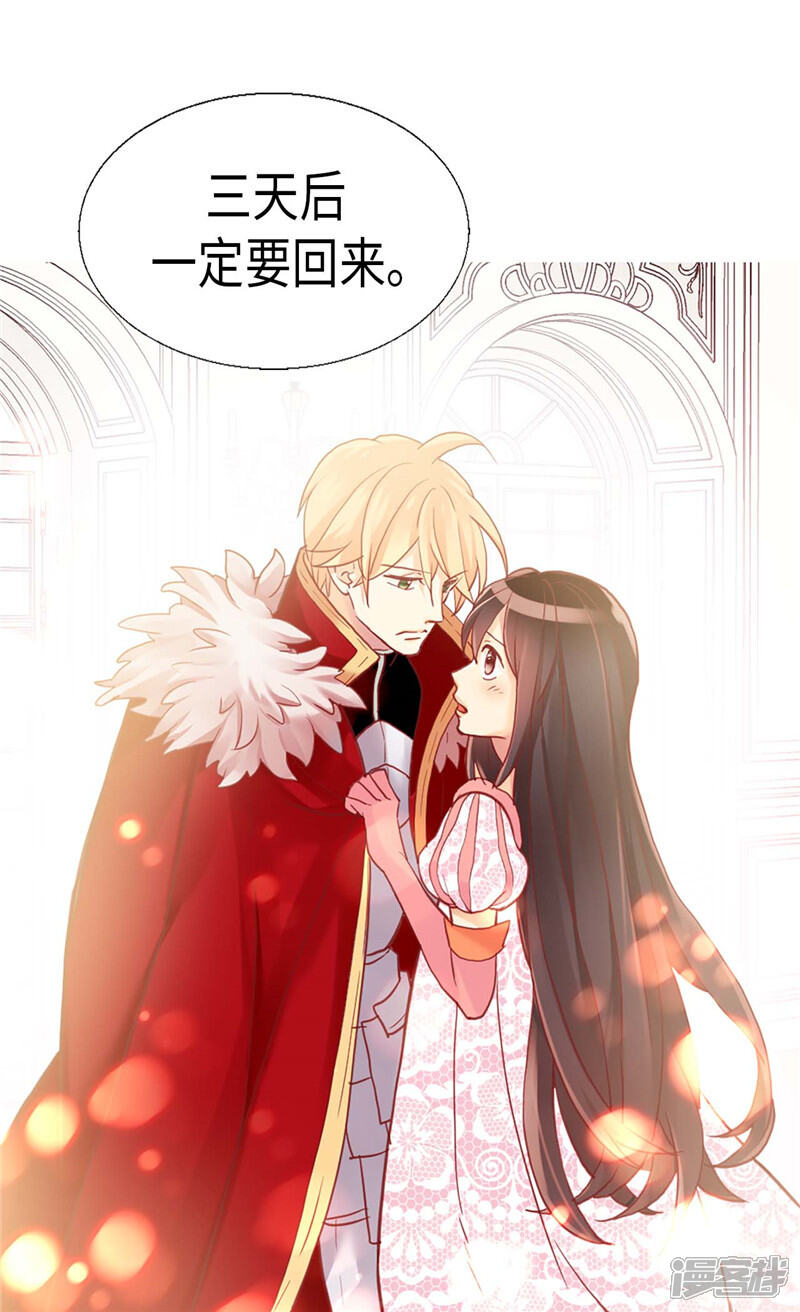 【异世界皇妃】漫画-（第111话 兵分两路）章节漫画下拉式图片-第13张图片