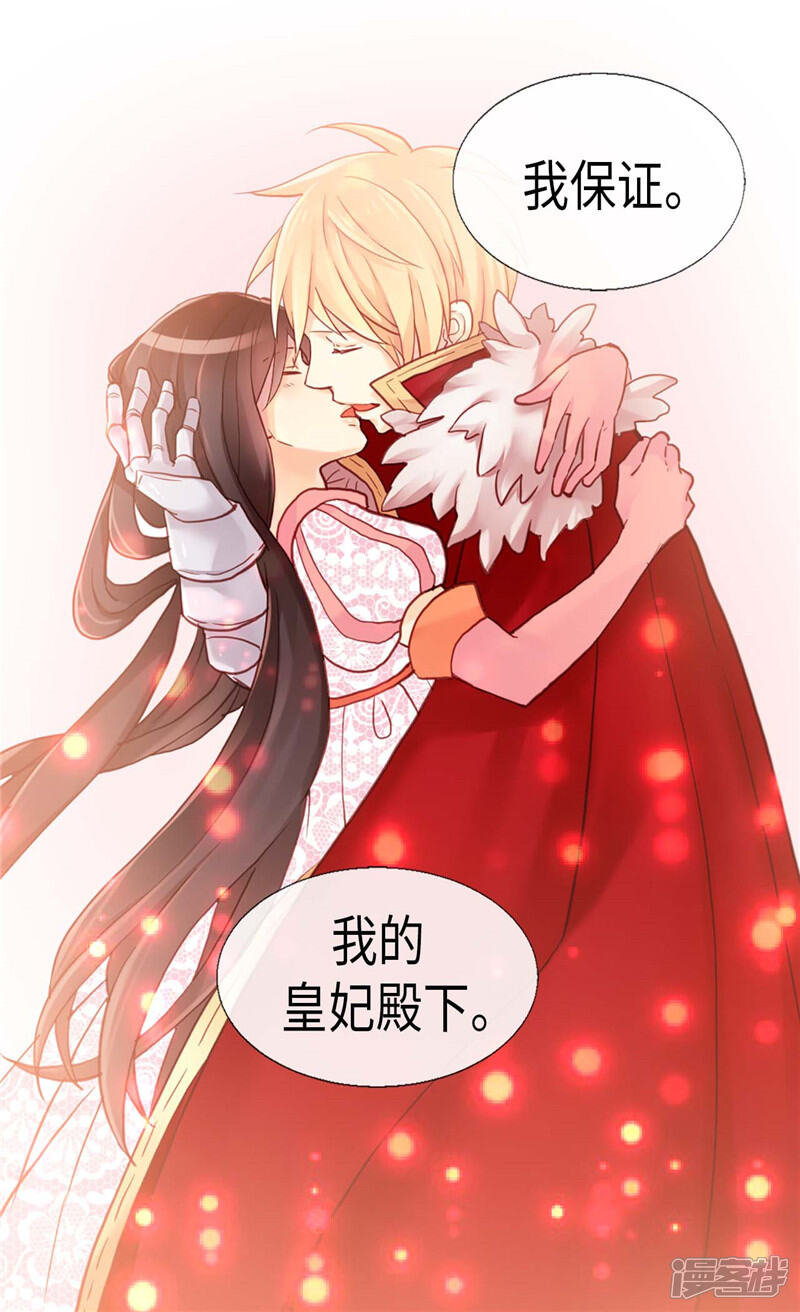【异世界皇妃】漫画-（第111话 兵分两路）章节漫画下拉式图片-第16张图片