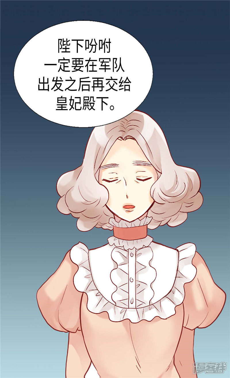 【异世界皇妃】漫画-（第111话 兵分两路）章节漫画下拉式图片-第19张图片