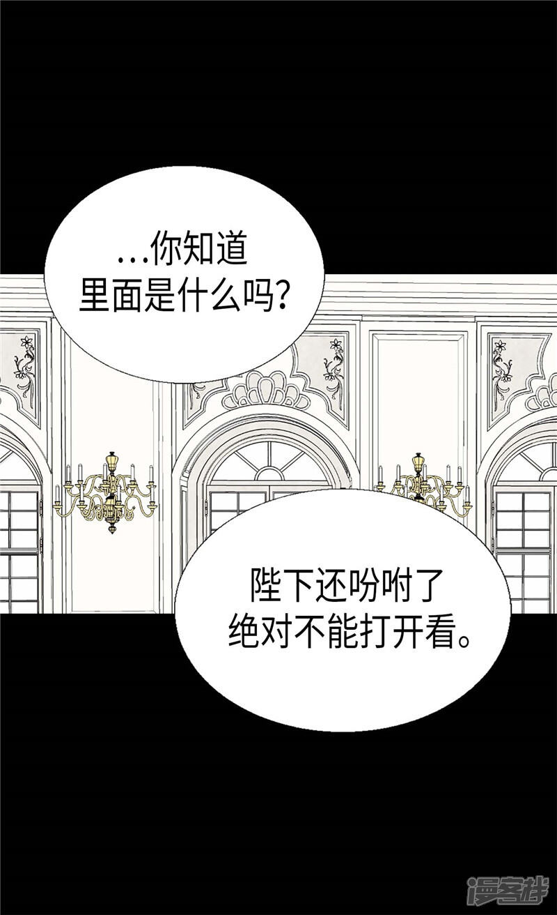 【异世界皇妃】漫画-（第111话 兵分两路）章节漫画下拉式图片-第20张图片