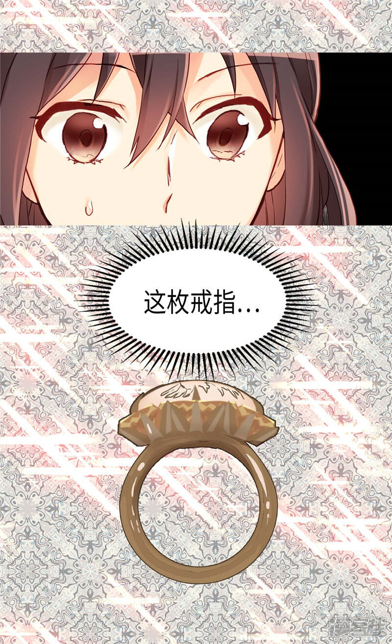 【异世界皇妃】漫画-（第111话 兵分两路）章节漫画下拉式图片-第26张图片