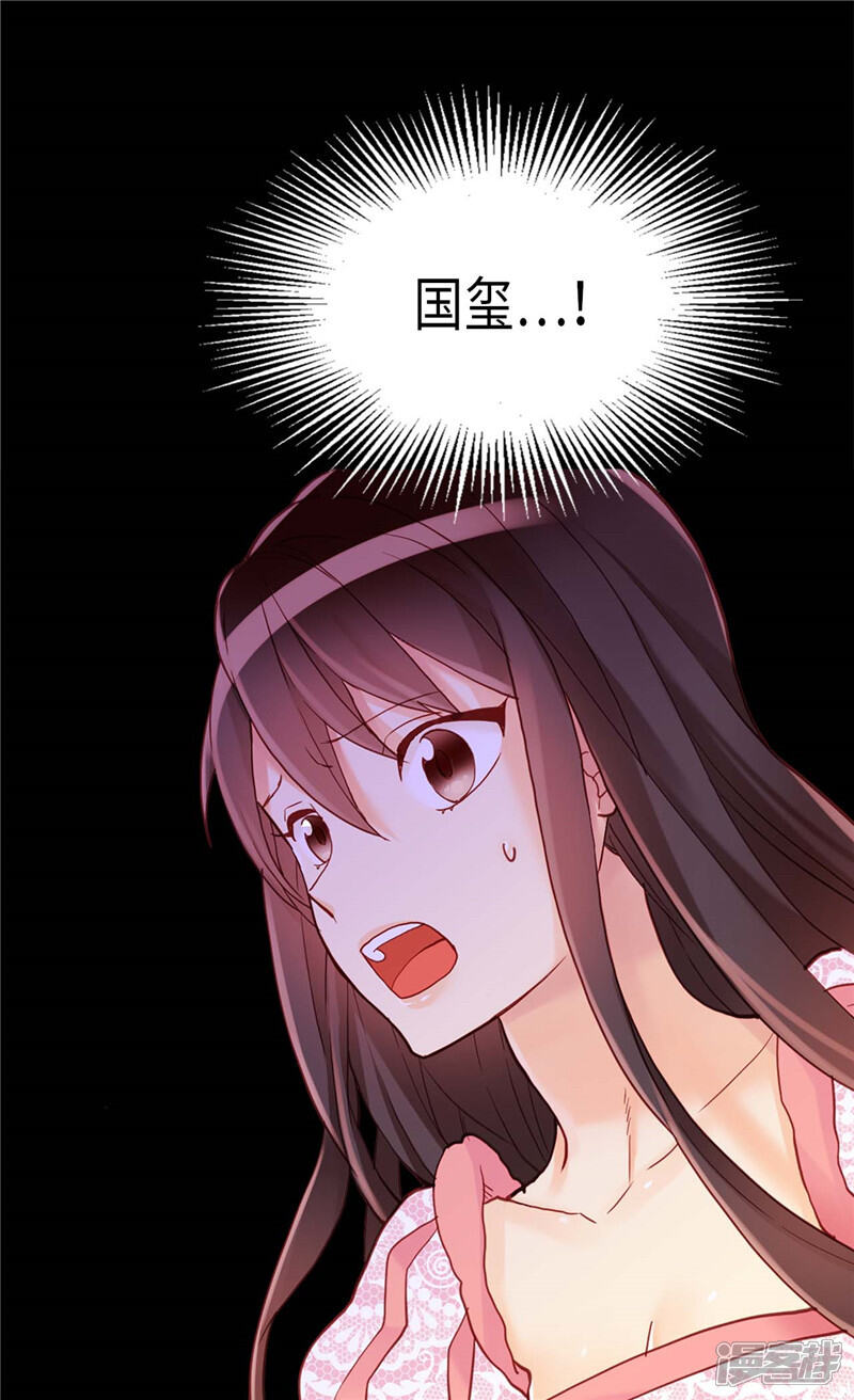 【异世界皇妃】漫画-（第111话 兵分两路）章节漫画下拉式图片-第27张图片