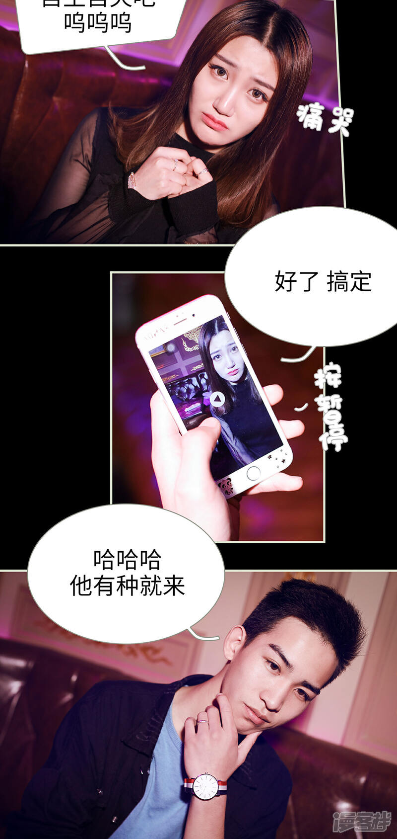 第39话-二胎奋斗记-剧能玩（第4张）