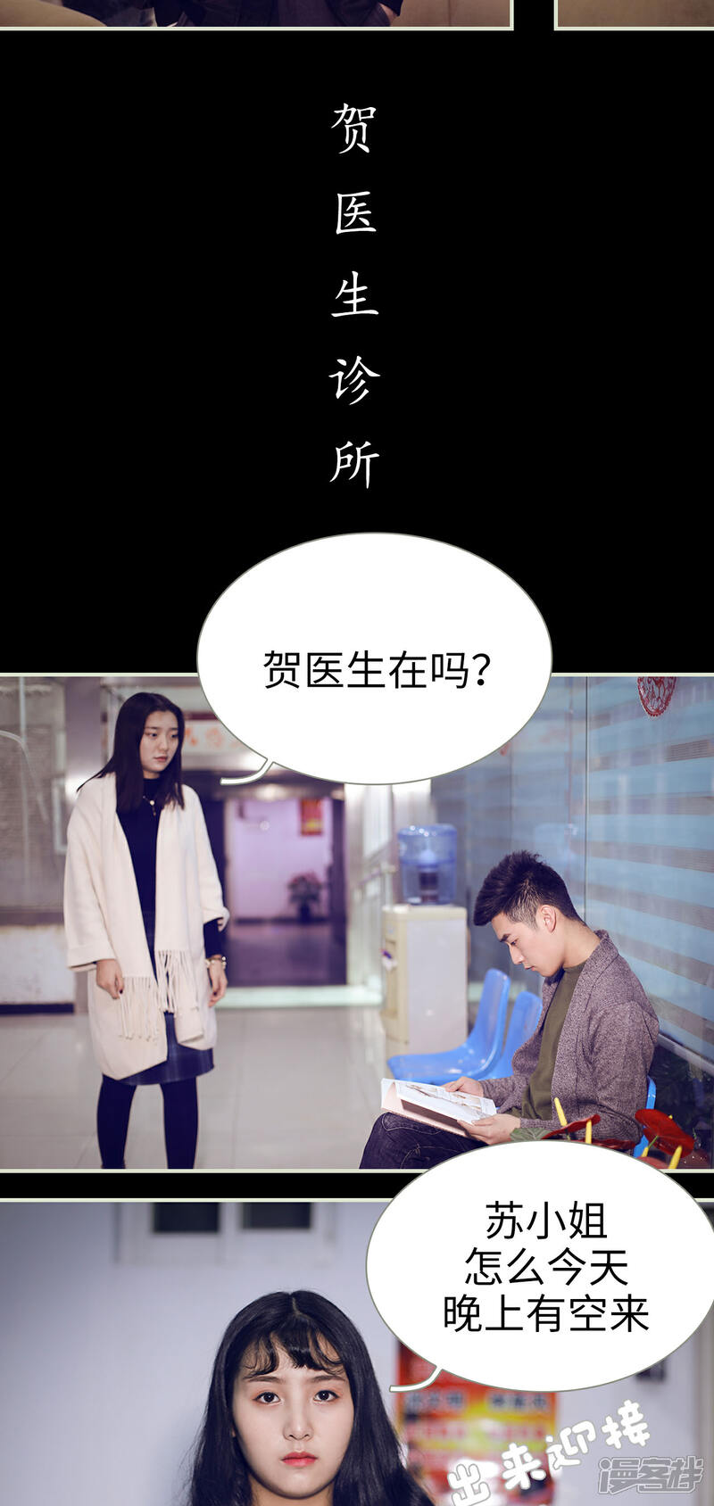 第39话-二胎奋斗记-剧能玩（第9张）