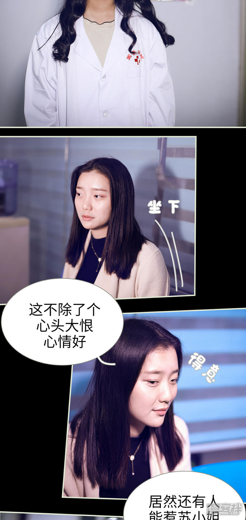 第39话-二胎奋斗记-剧能玩（第10张）