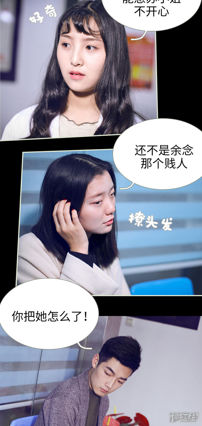 第39话-二胎奋斗记-剧能玩（第11张）