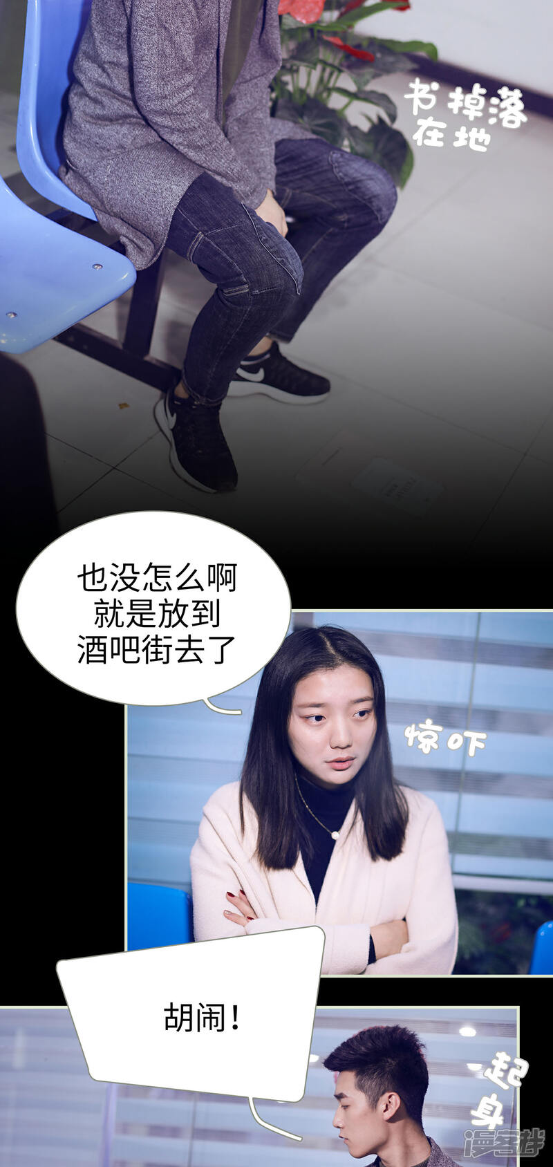 第39话-二胎奋斗记-剧能玩（第12张）