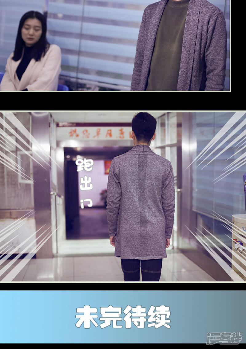 第39话-二胎奋斗记-剧能玩（第13张）