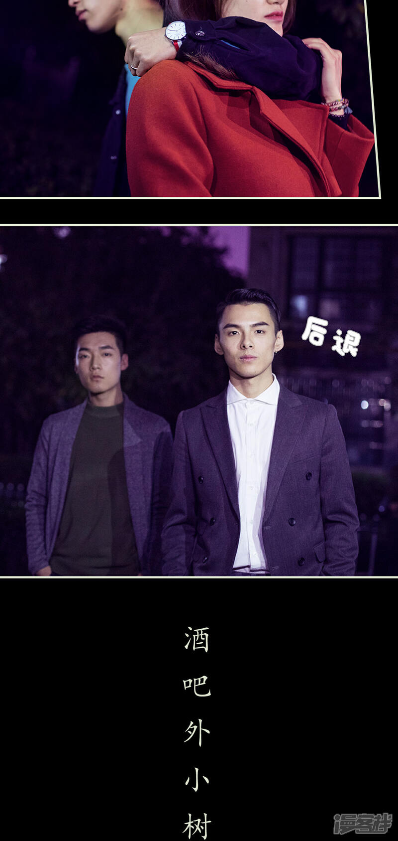 第40话-二胎奋斗记-剧能玩（第6张）