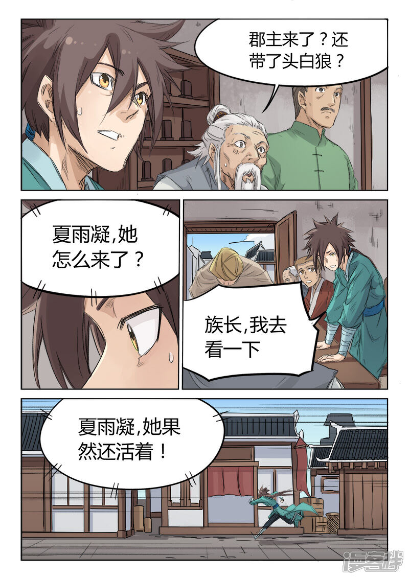 【星武神诀】漫画-（第129话）章节漫画下拉式图片-1.jpg