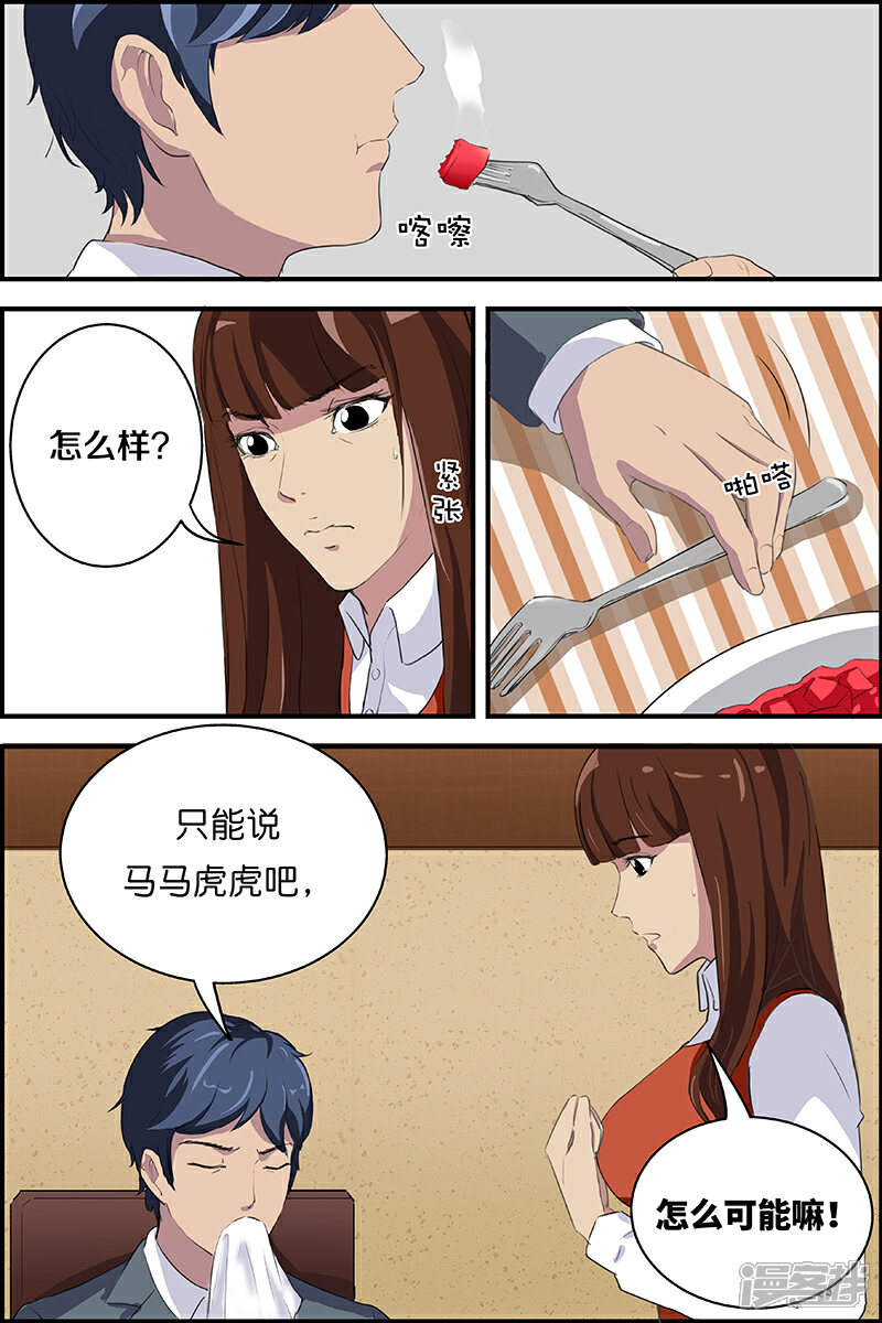 工人口番漫画_工人漫画(3)